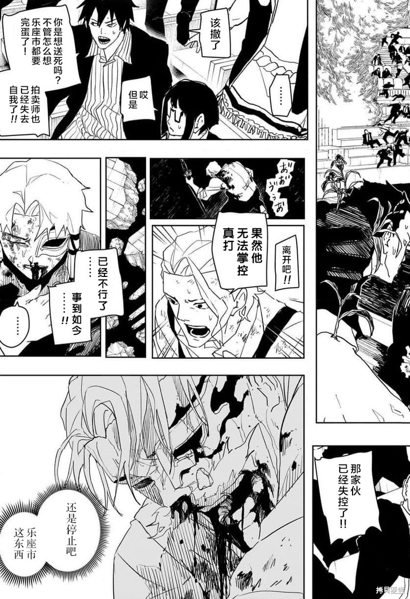 神乐槌漫画43话试阅