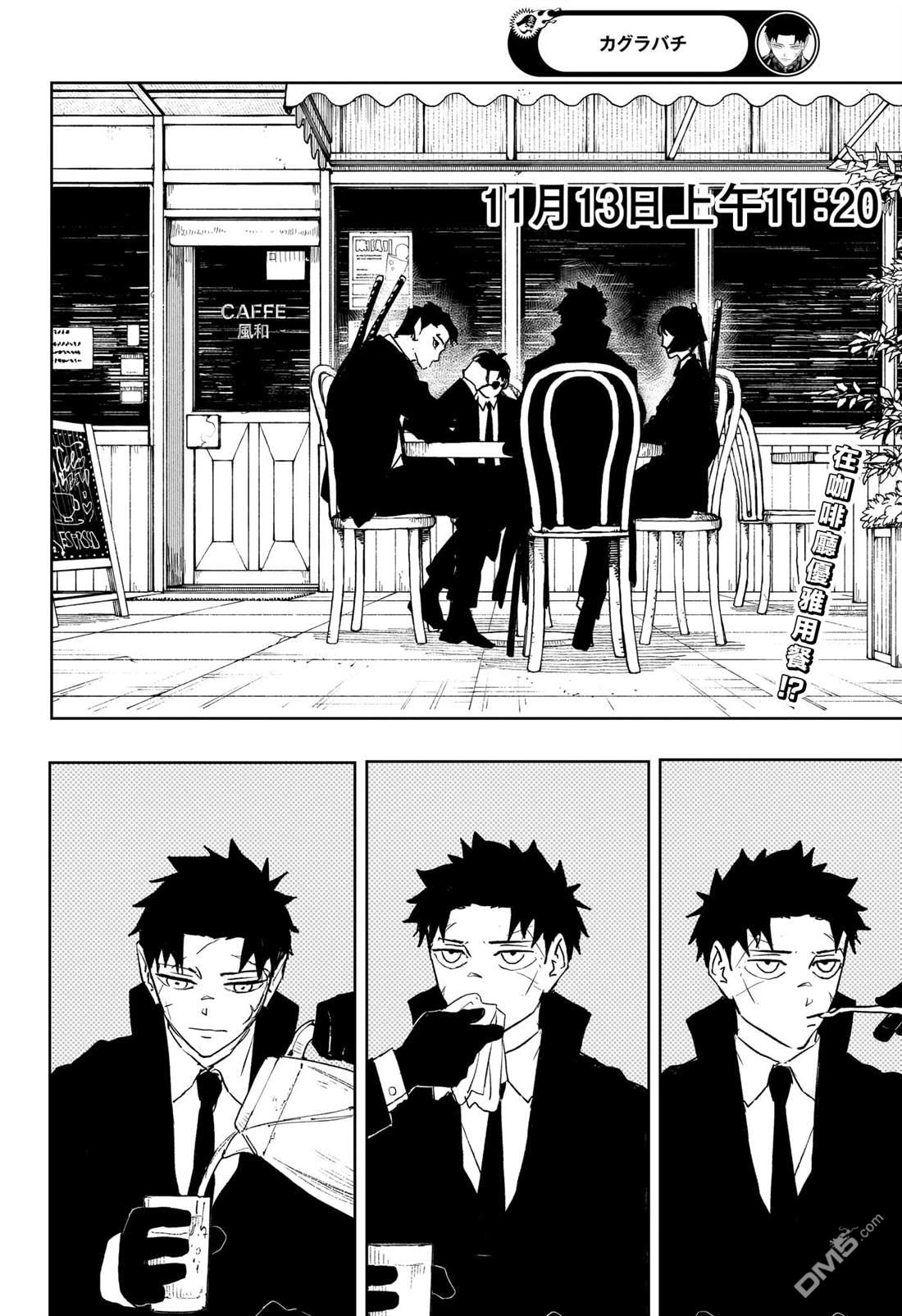 神乐槌漫画61话