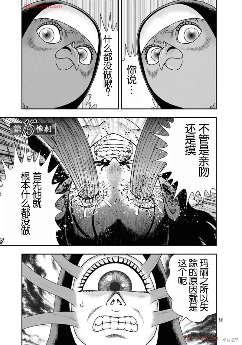 鬼畜岛 第二部15话 单击左键进入下一页
