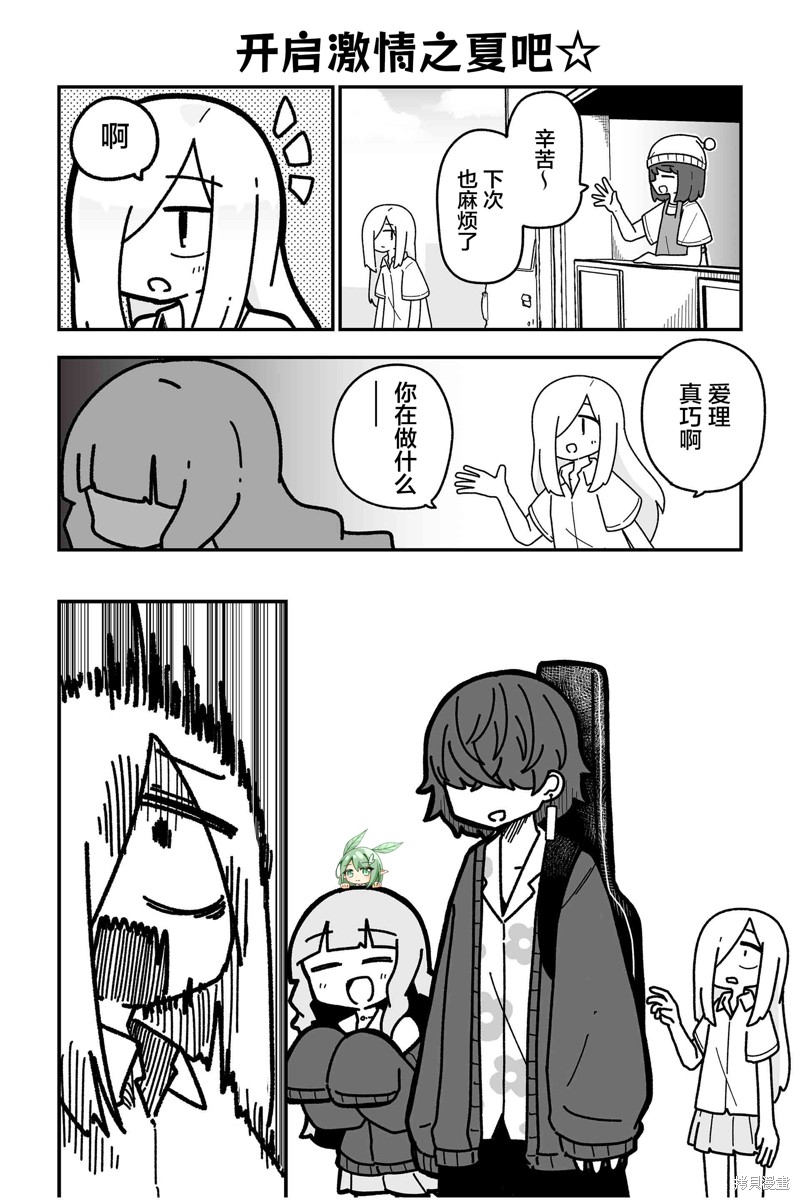 我要成为对宅温柔的辣妹 第18话 单击左键进入下一页