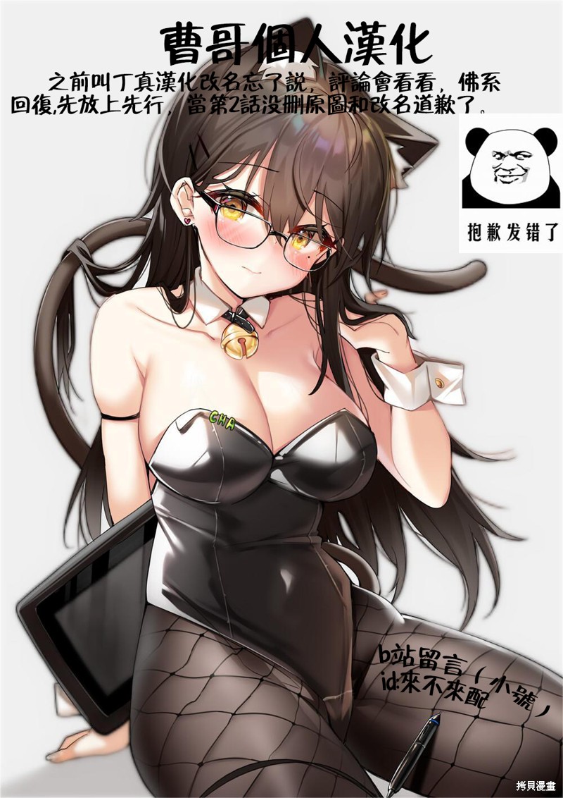 异世少女动物园我成了濒危物种的饲养员漫画0话