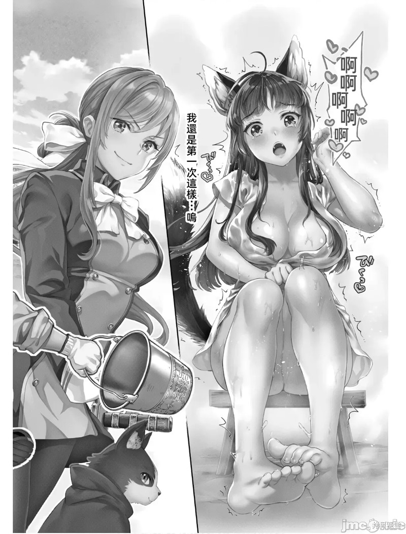 异世少女动物园我成了濒危物种的饲养员漫画1话