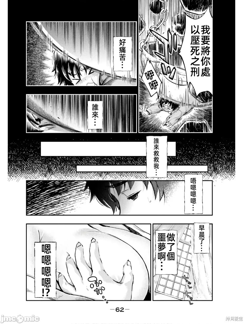 异世少女动物园我成了濒危物种的饲养员漫画2话