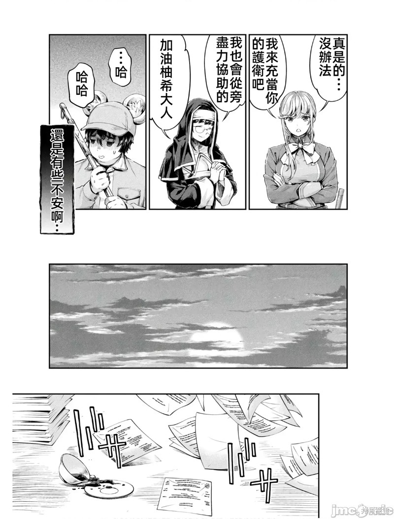 异世少女动物园我成了濒危物种的饲养员漫画4话