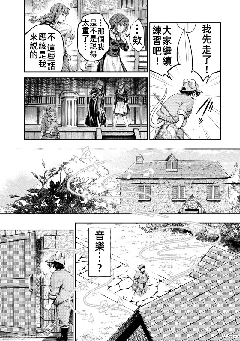 异世少女动物园我成了濒危物种的饲养员漫画7话