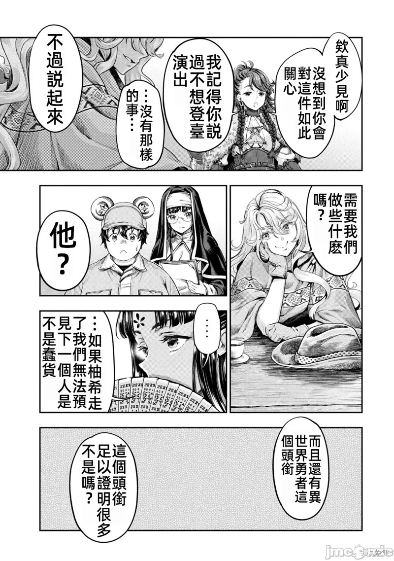 异世少女动物园我成了濒危物种的饲养员漫画8话