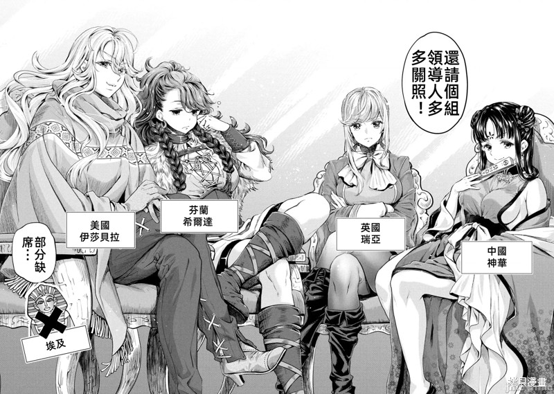 异世少女动物园我成了濒危物种的饲养员漫画8话