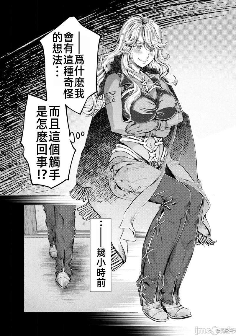 异世少女动物园我成了濒危物种的饲养员漫画8话