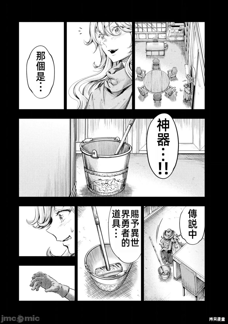 异世少女动物园我成了濒危物种的饲养员漫画8话