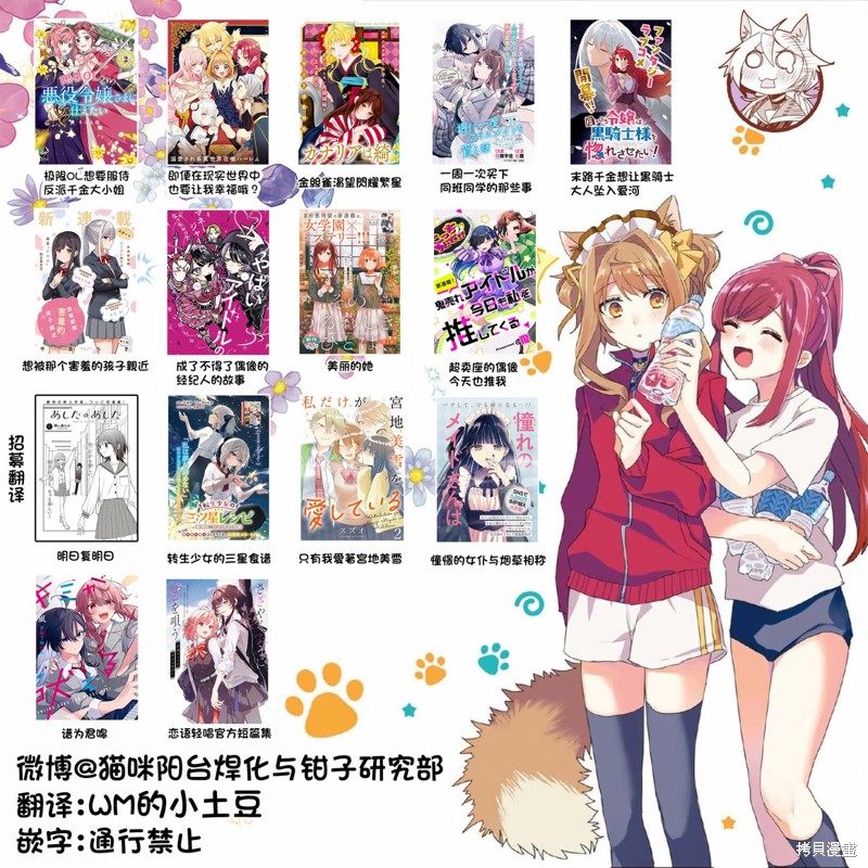憧憬的女仆与烟草相称漫画03话