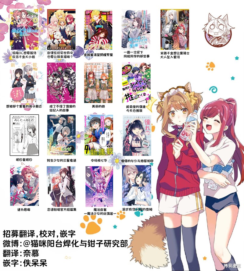 憧憬的女仆与烟草相称漫画04话