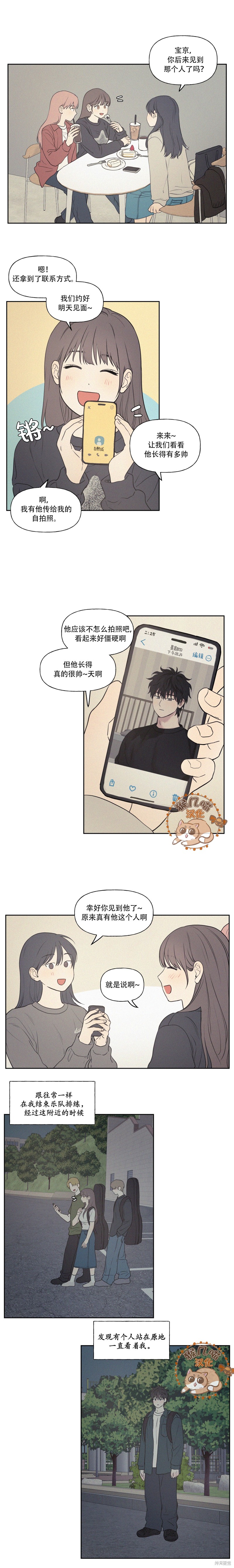3XLOVE漫画2话