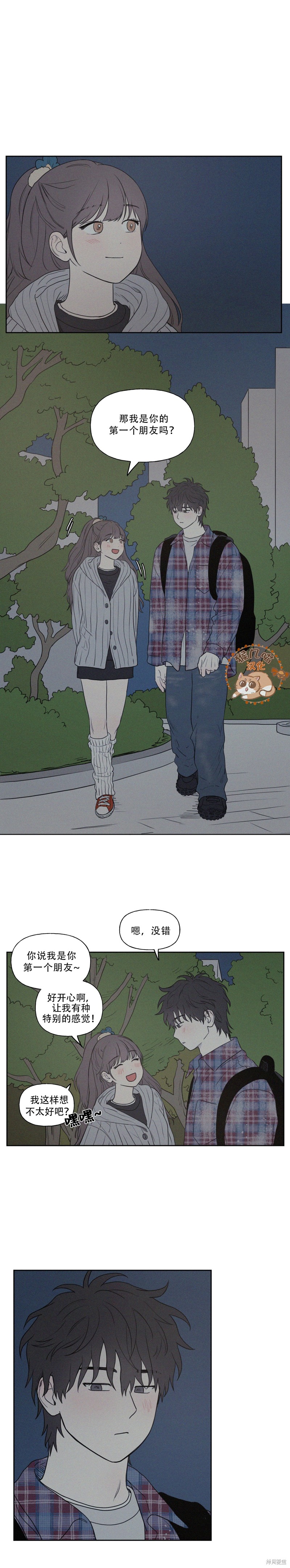 3XLOVE漫画3话