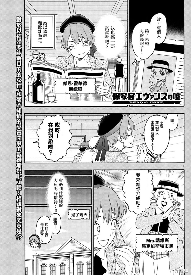 保安官艾凡思的谎言 第152话 单击左键进入下一页