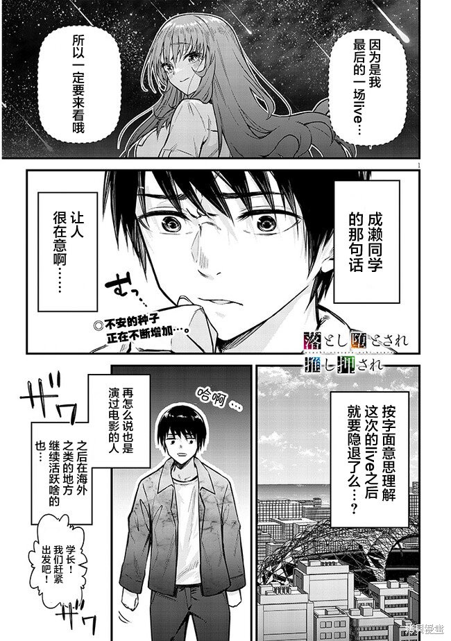 想被至爱的你推漫画12话
