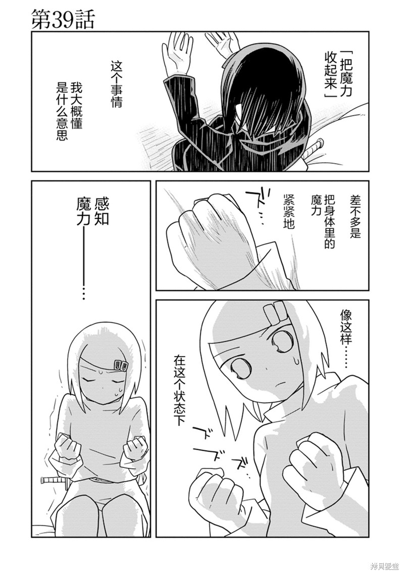 地下城里的人们 第39话 单击左键进入下一页