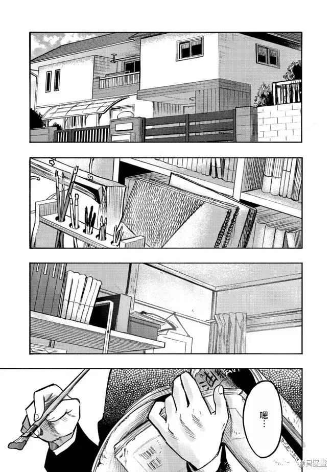 今天画的饼也很美味漫画1话(试阅版)
