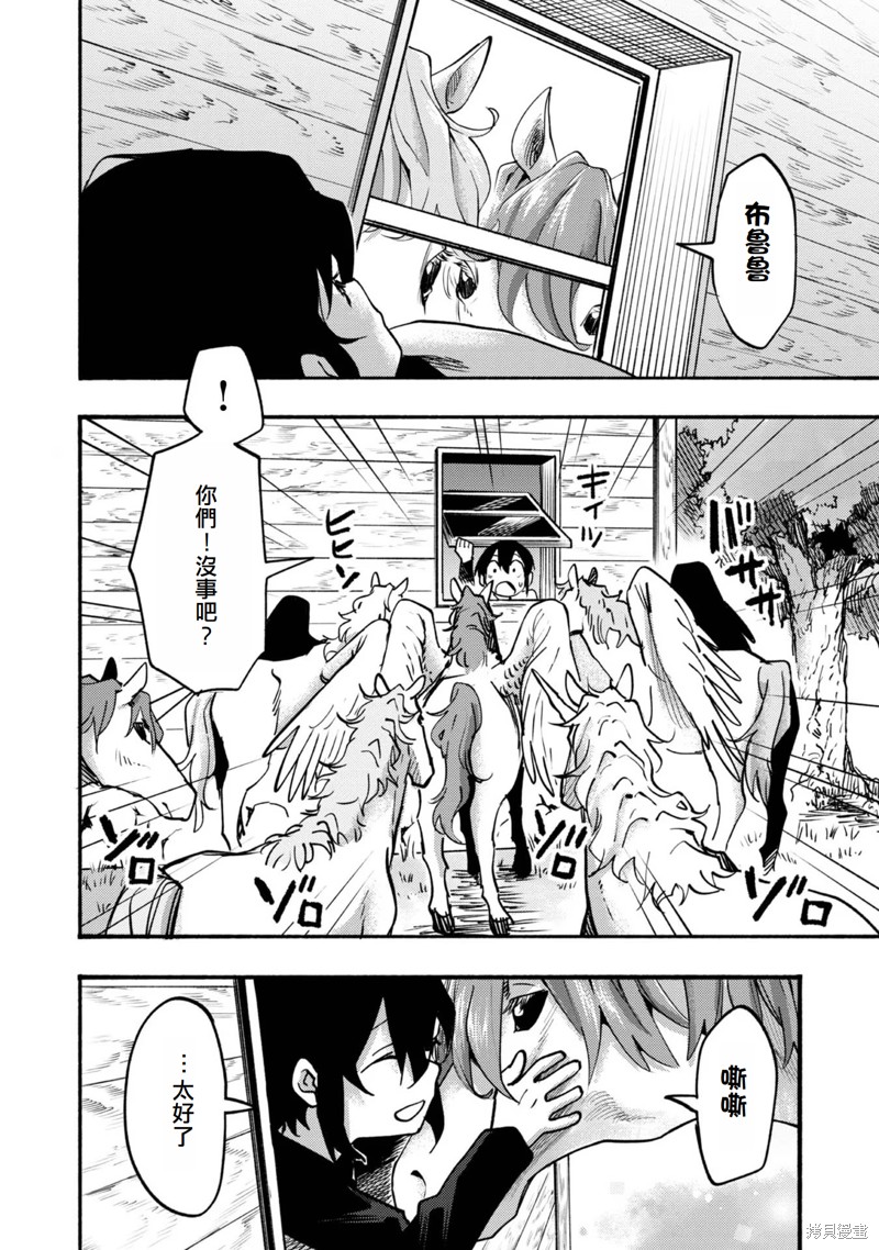 今天画的饼也很美味漫画6话(试阅版)