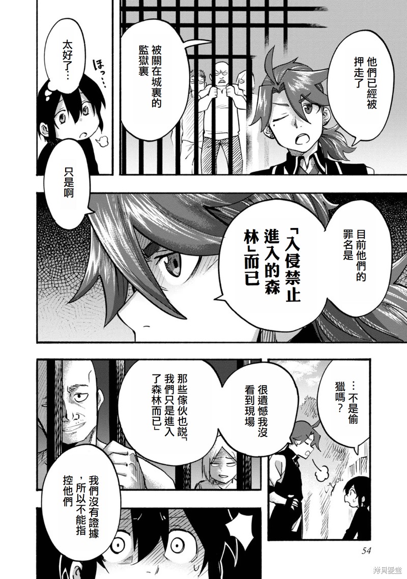 今天画的饼也很美味漫画6话(试阅版)