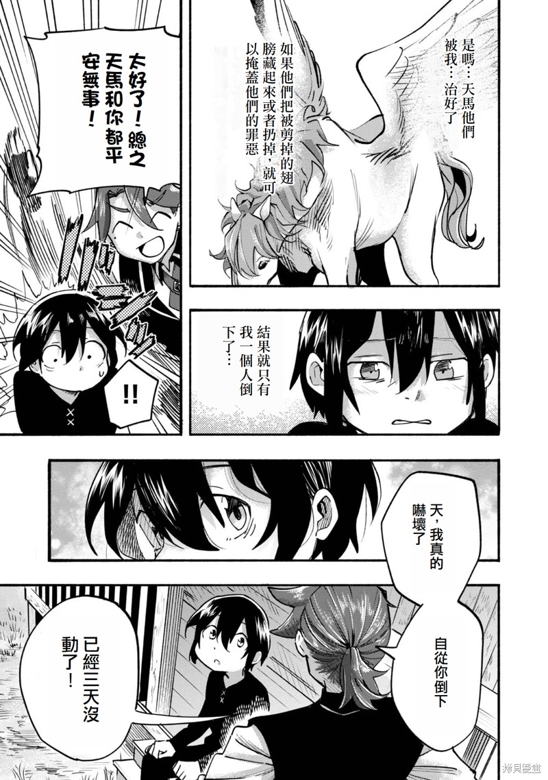 今天画的饼也很美味漫画6话(试阅版)