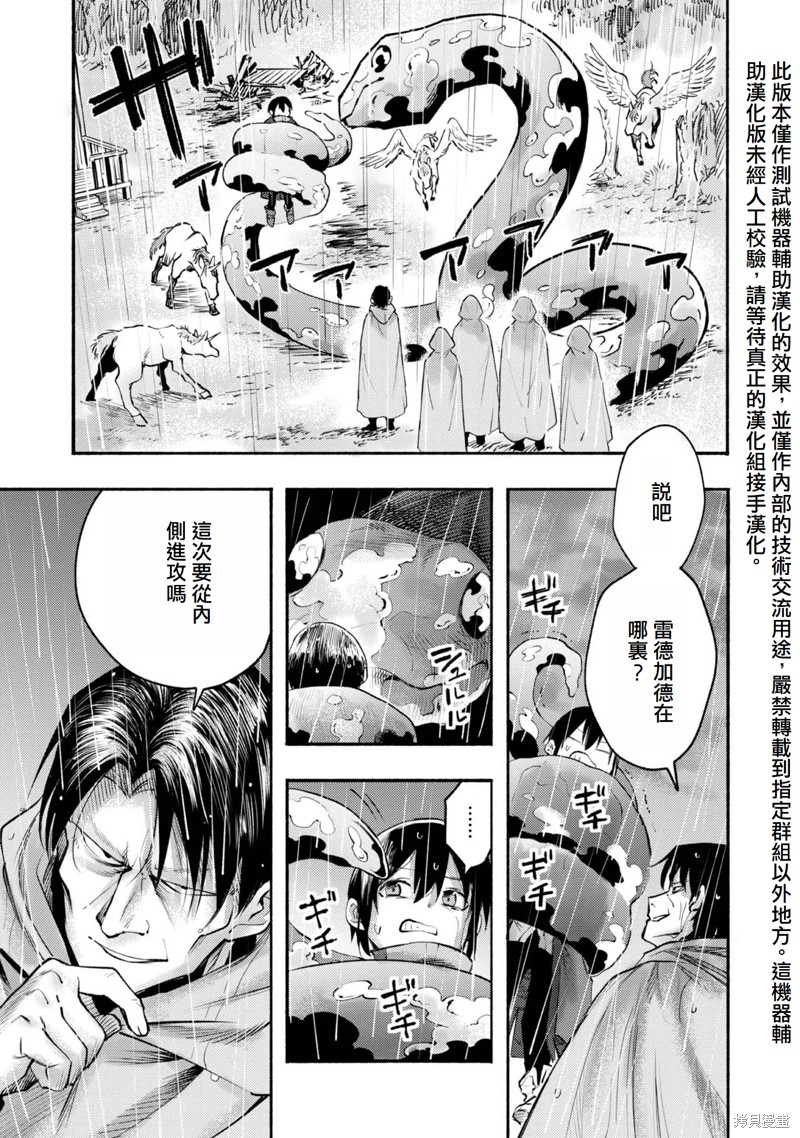 今天画的饼也很美味漫画7话(试阅版)