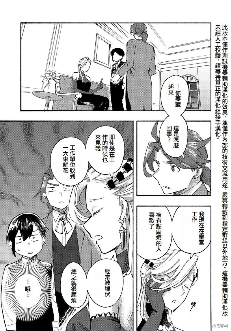 今天画的饼也很美味 第14话(试阅版) 单击左键进入下一页