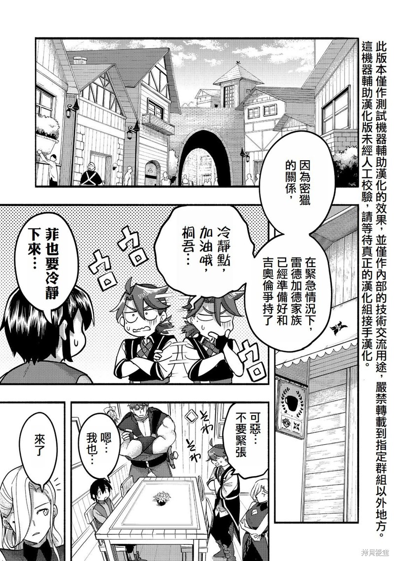 今天画的饼也很美味 第19话(试阅版) 单击左键进入下一页