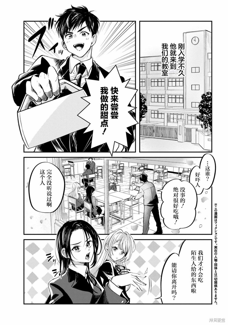 今天画的饼也很美味 第03话 单击左键进入下一页