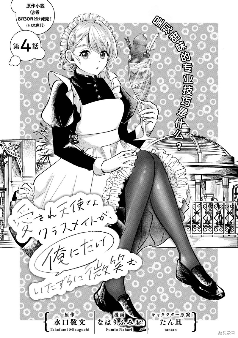 今天画的饼也很美味 第04话 单击左键进入下一页