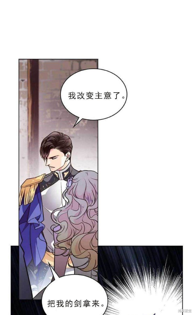 比亚特丽丝漫画4话