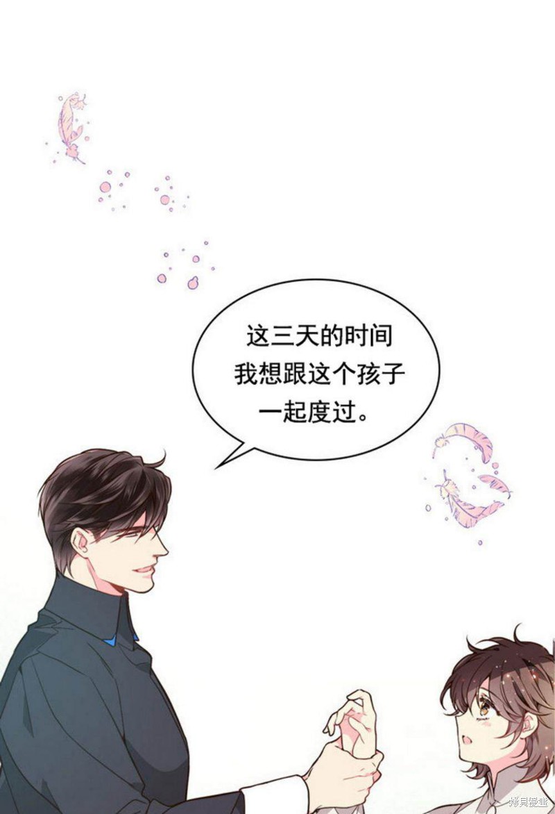比亚特丽丝漫画32话