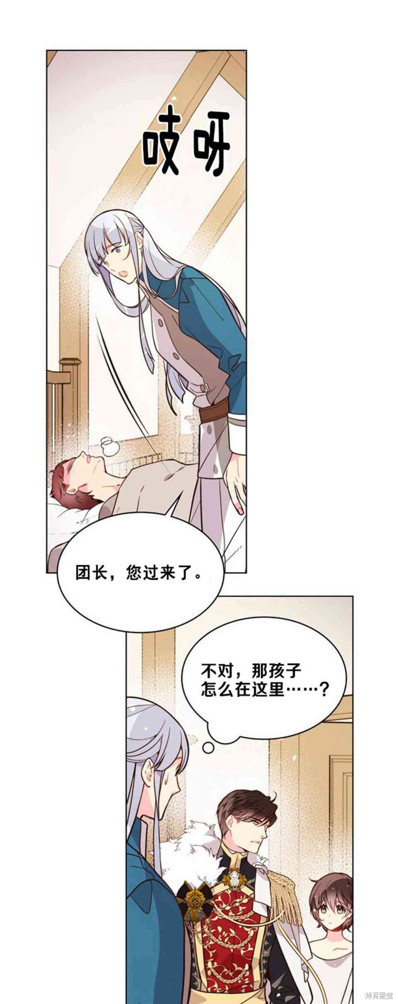 比亚特丽丝漫画33话