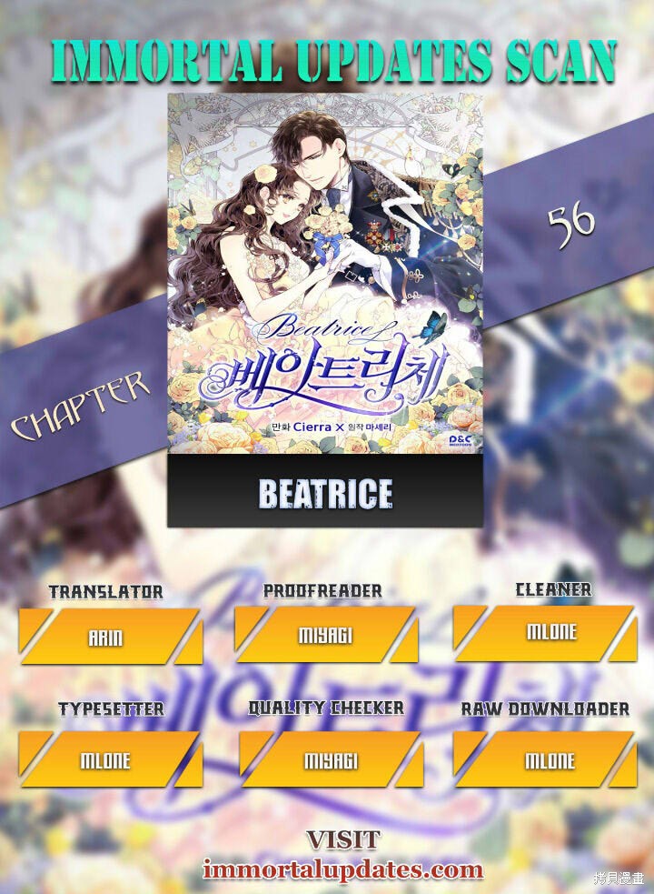 比亚特丽丝漫画56话