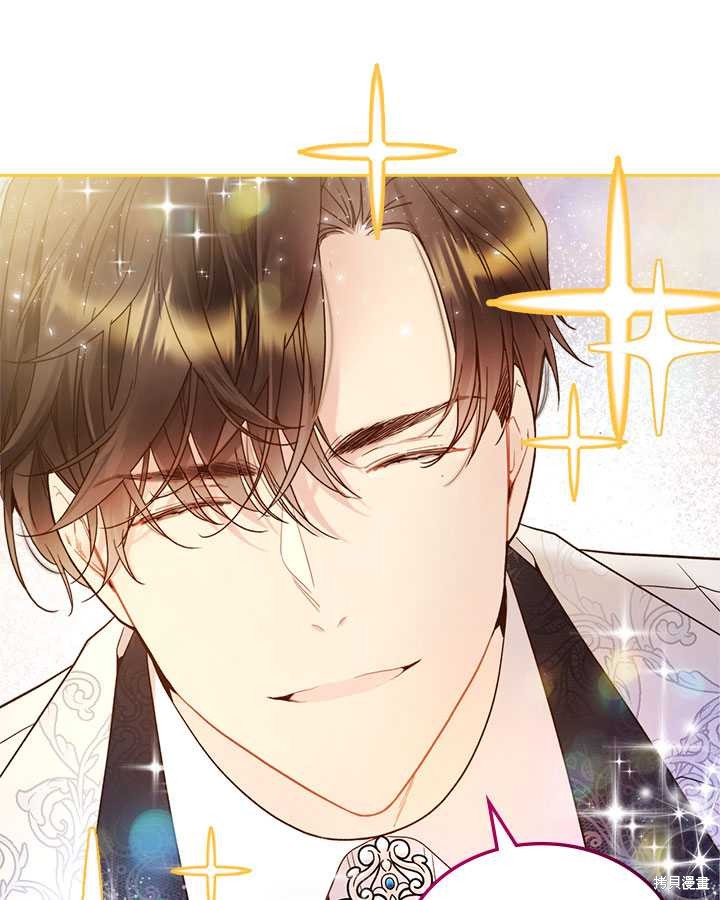 比亚特丽丝漫画73话