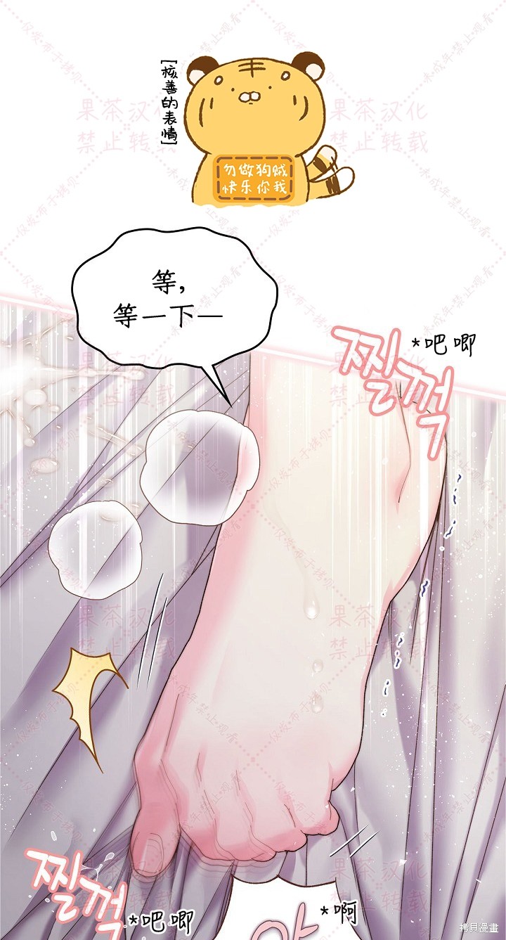比亚特丽丝漫画85话下(19版)