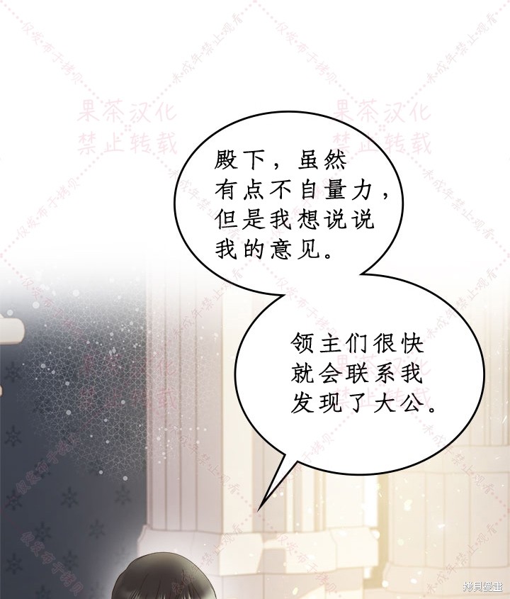 比亚特丽丝漫画86话(19版)