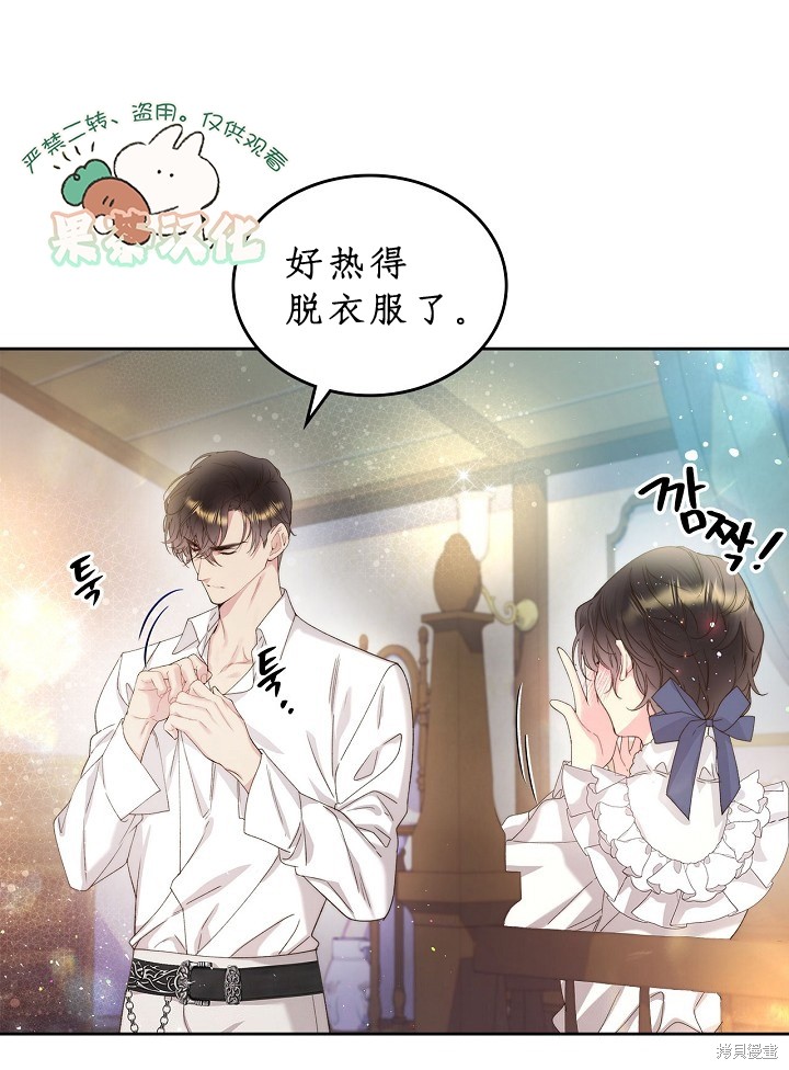 比亚特丽丝漫画92话