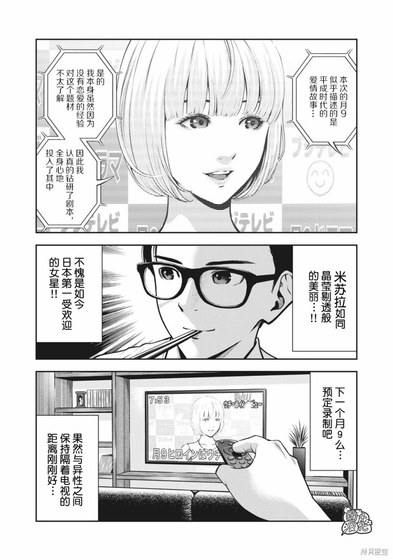 禁果漫画01话