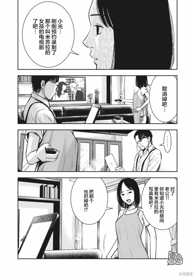 禁果漫画01话