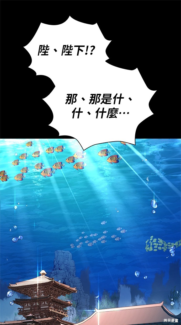 鬼怪之夜漫画82话