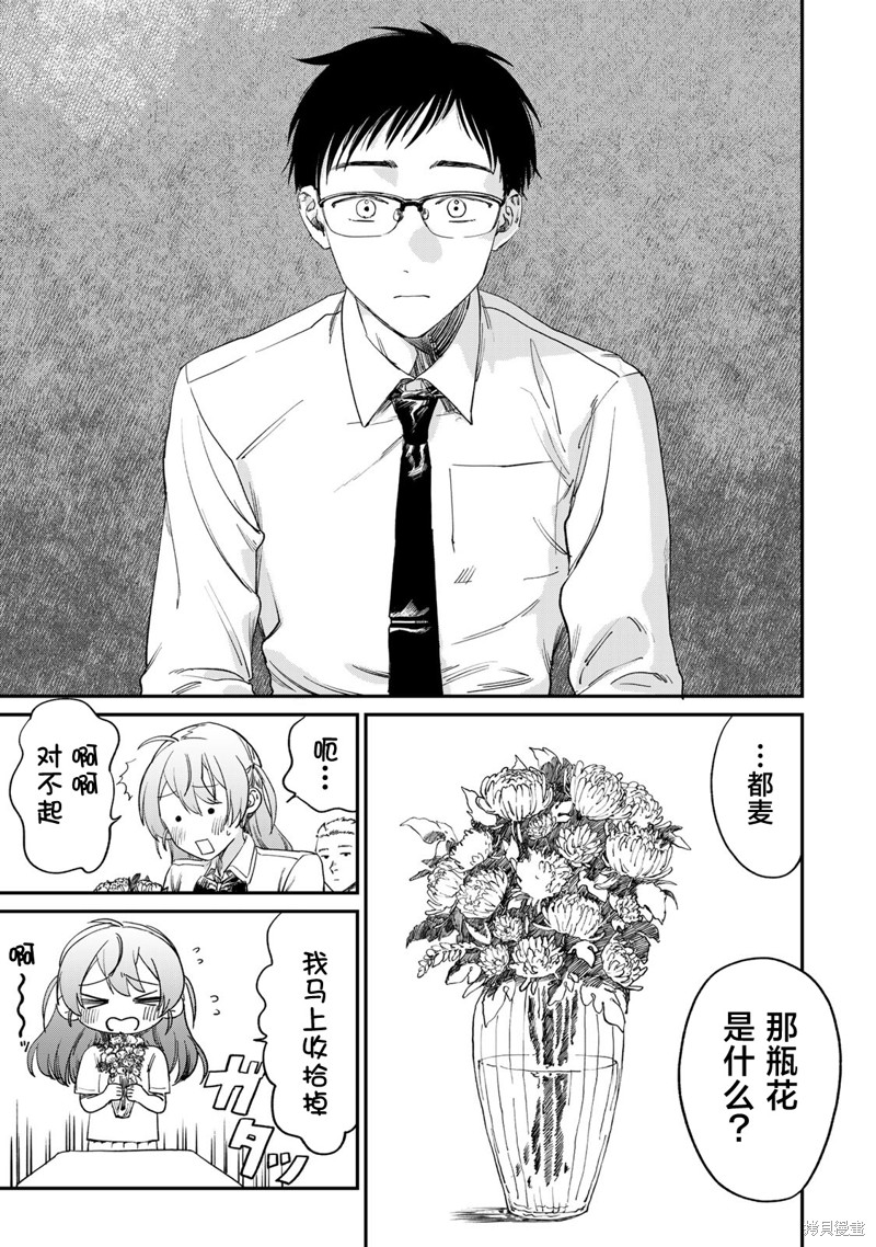 罪与罚的澄光漫画01话