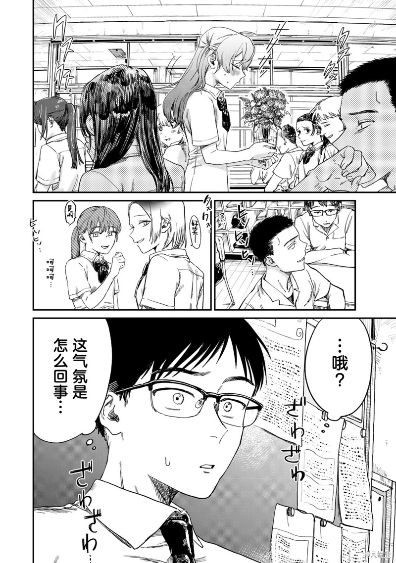 罪与罚的澄光漫画01话