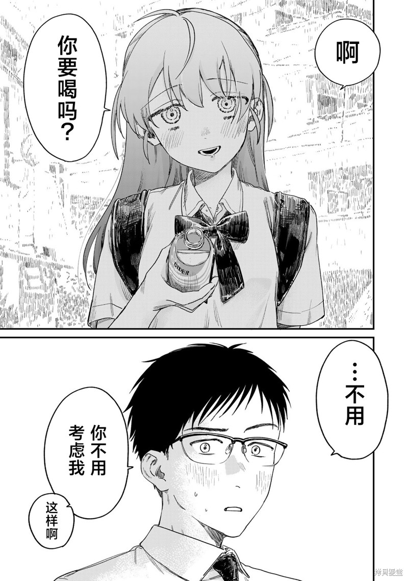 罪与罚的澄光漫画01话