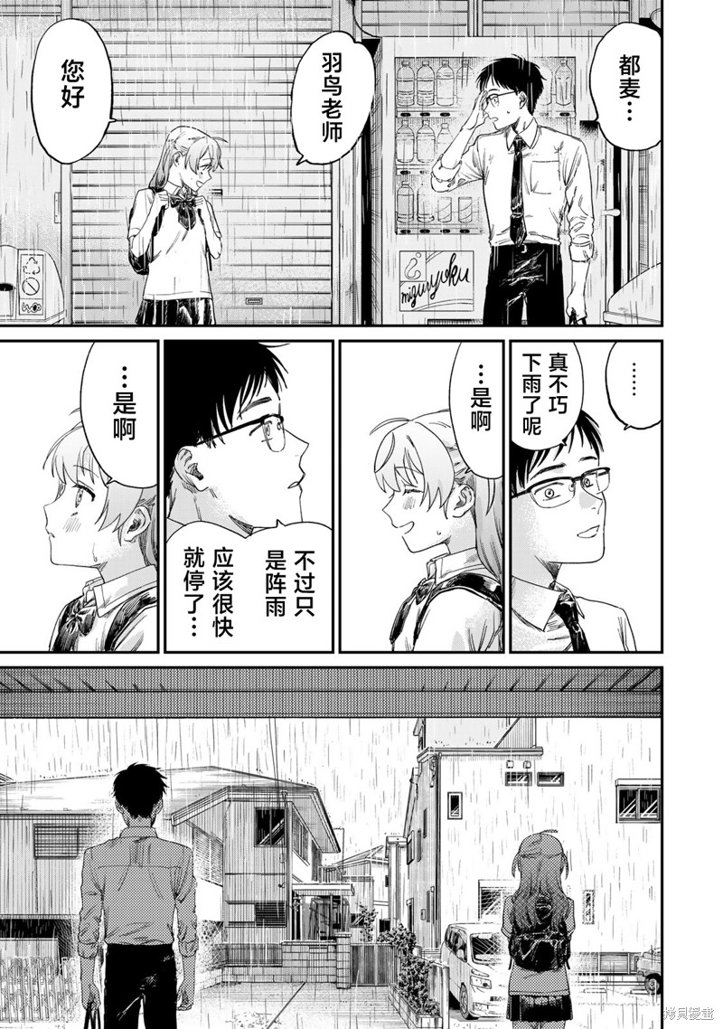 罪与罚的澄光漫画01话