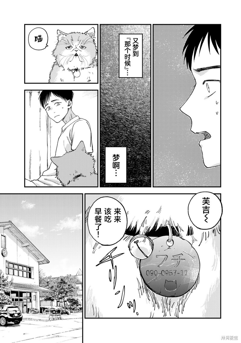 罪与罚的澄光漫画02话