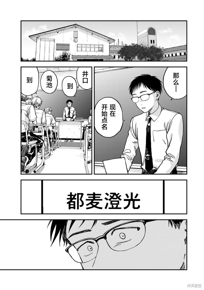 罪与罚的澄光漫画02话