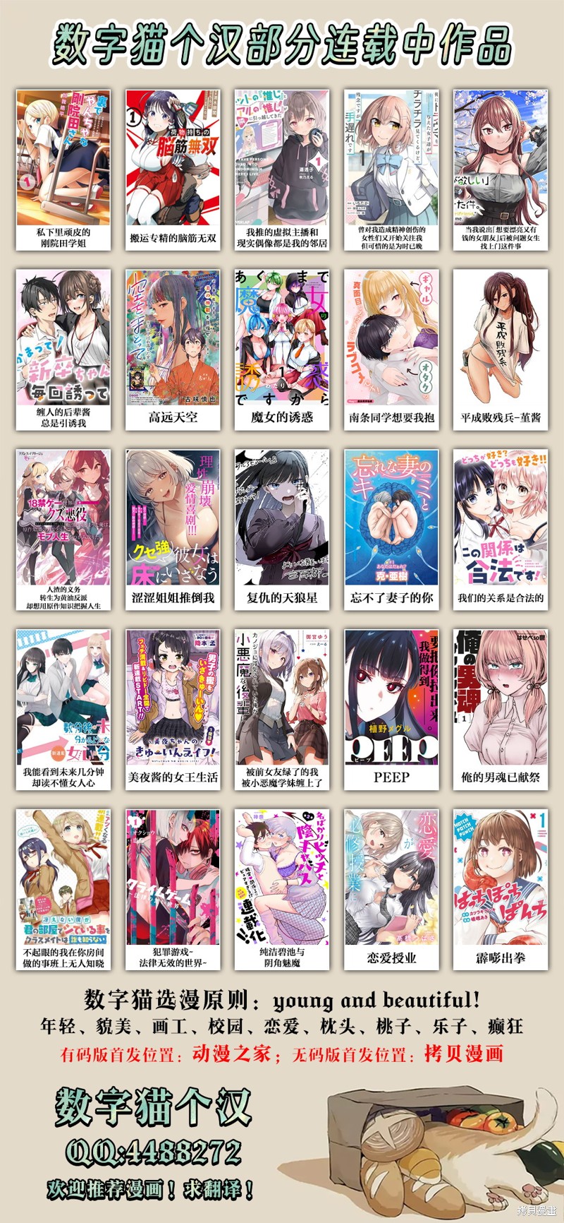 罪与罚的澄光漫画02话