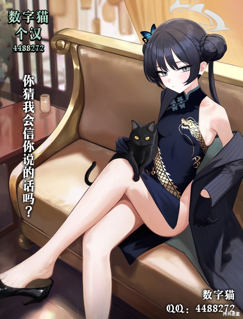 罪与罚的澄光漫画02话