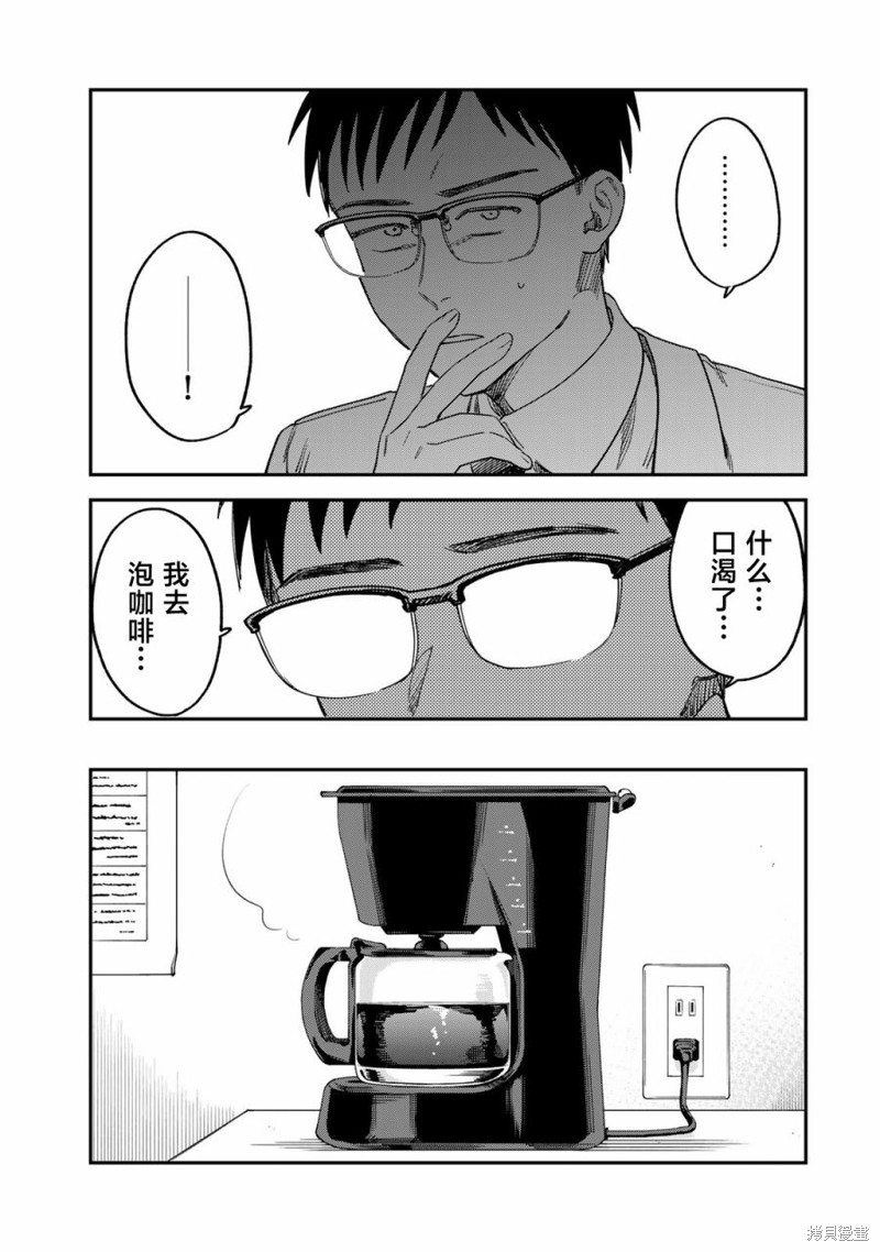 罪与罚的澄光漫画03话