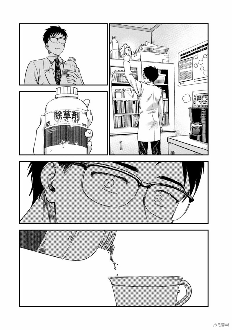 罪与罚的澄光漫画03话